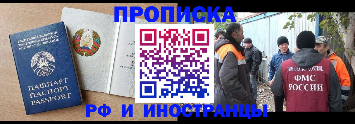 прописка для военкомата в Кувшиново