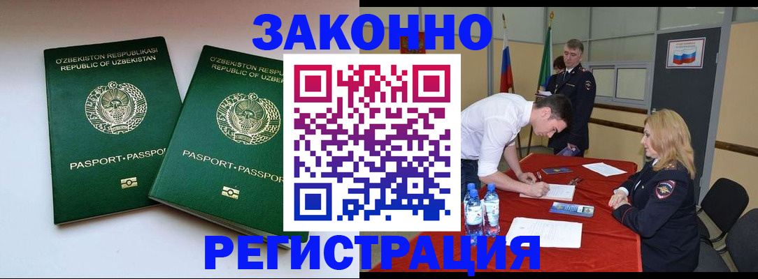 миграционный учет в Кувшиново