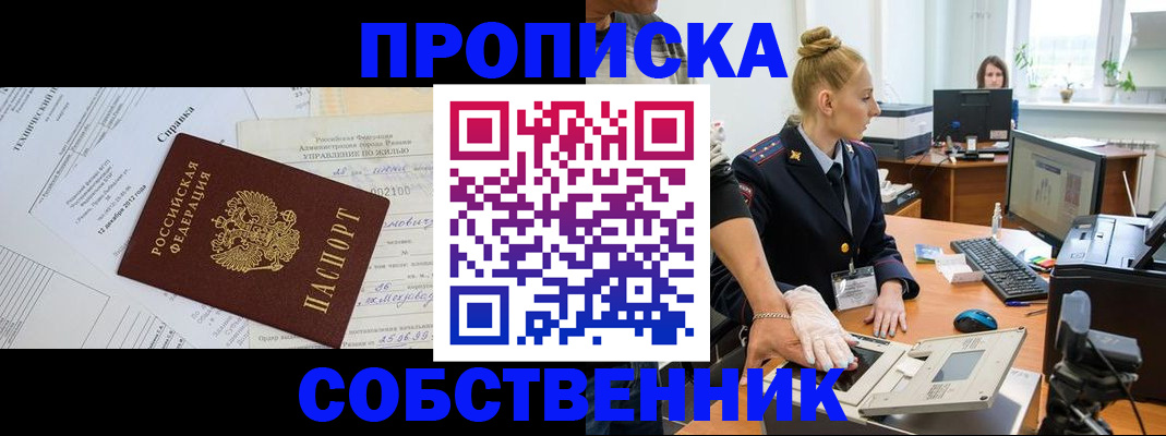 регистрация в Кувшиново