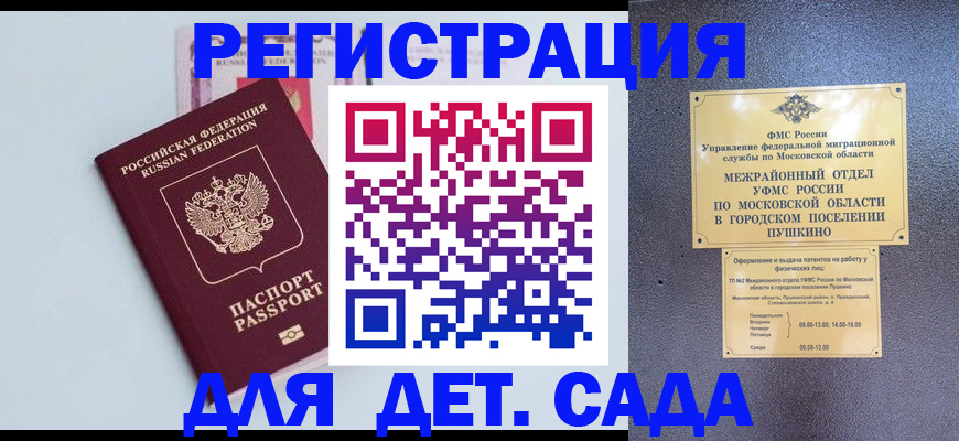 прописка иностранных граждан в Кувшиново